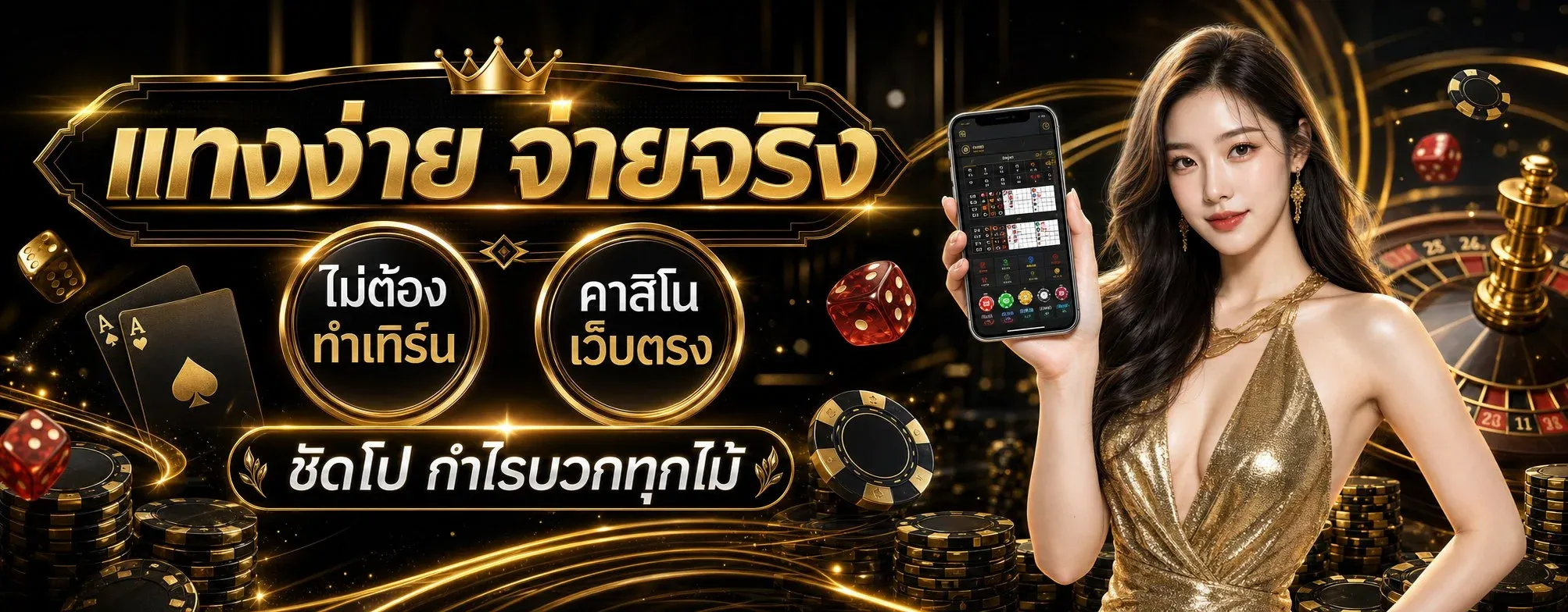 BAS1688 แบนเนอร์หน้าแรก สล็อตออนไลน์และคาสิโนเว็บตรง