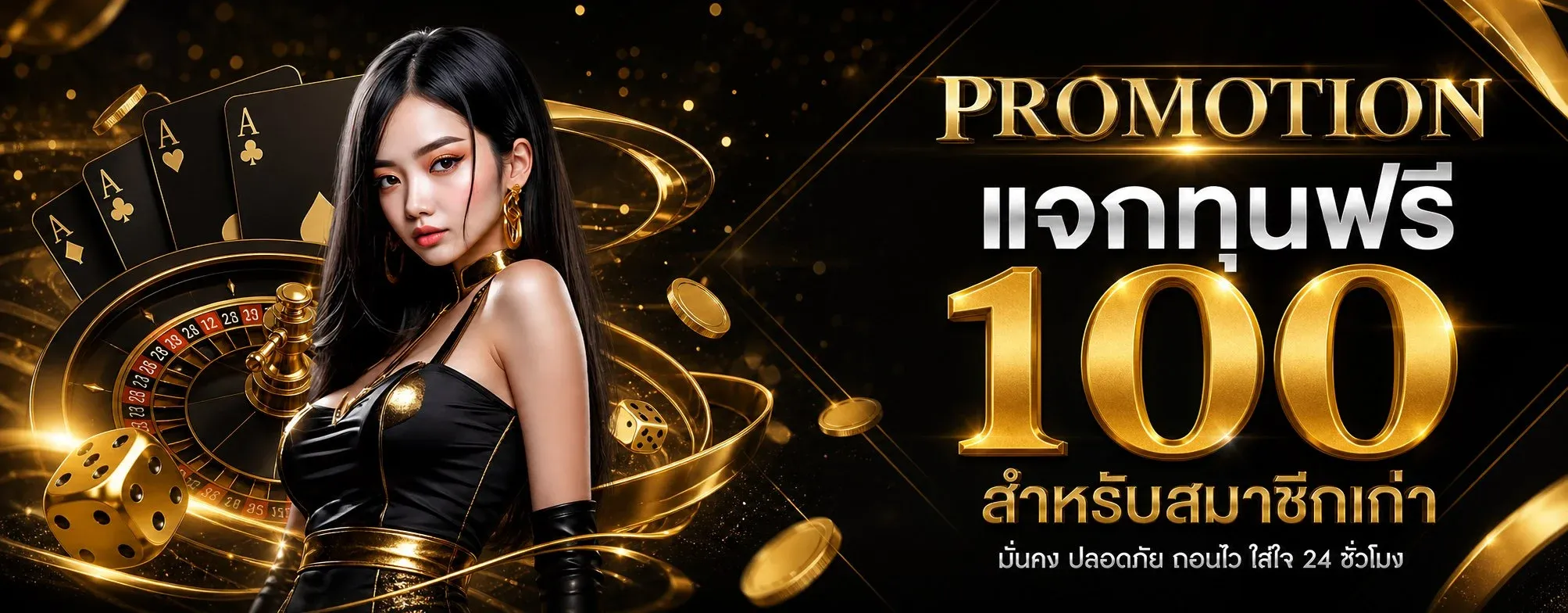 โปรโมชั่น BAS1688 โบนัสสมาชิกใหม่ สล็อตเว็บตรง